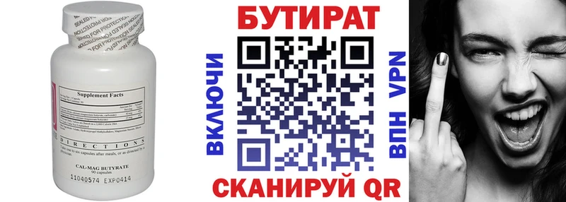 МЕГА ONION  Невьянск  Бутират 99% 